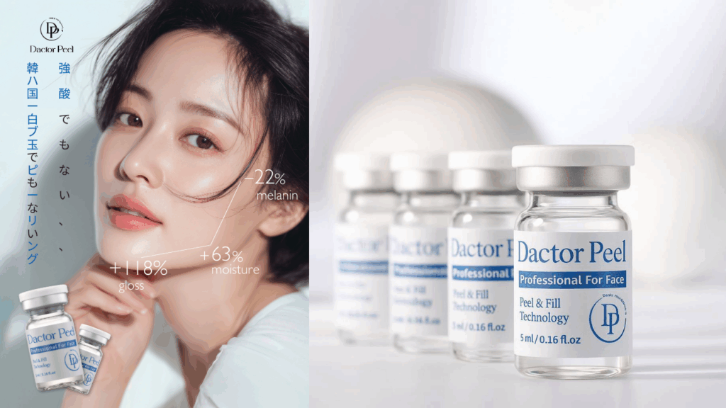 ダクトピールの商品画像